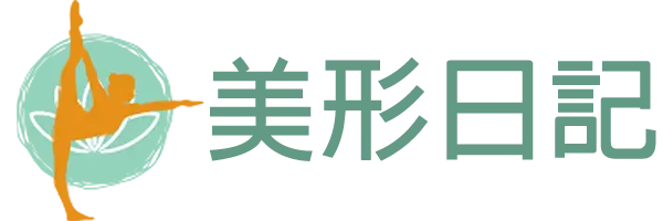 美形日記